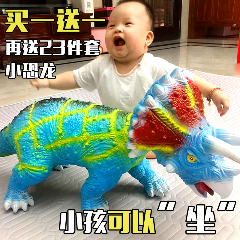 Simulation soft rubber large dinosaur toy Triceratops oversized plastic T-rex animal model children 3 years old 6 boys