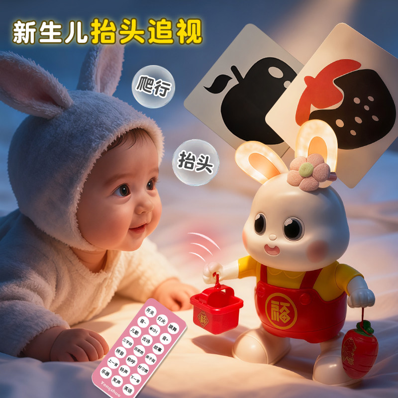 Электрический пульт дистанционного управления dancing Xiaofu rabbit baby practice head-up training детские игрушки от 0 до 6 месяцев 1 ребенок 3 лет