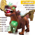 Trẻ em Tyrannosaurus rex đồ chơi khủng long mô phỏng động vật phù hợp với cậu bé nhựa lớn điện mô hình điều khiển từ xa loài dực thủ long bay máy bay điều khiển từ xa flycam Đồ chơi điều khiển từ xa