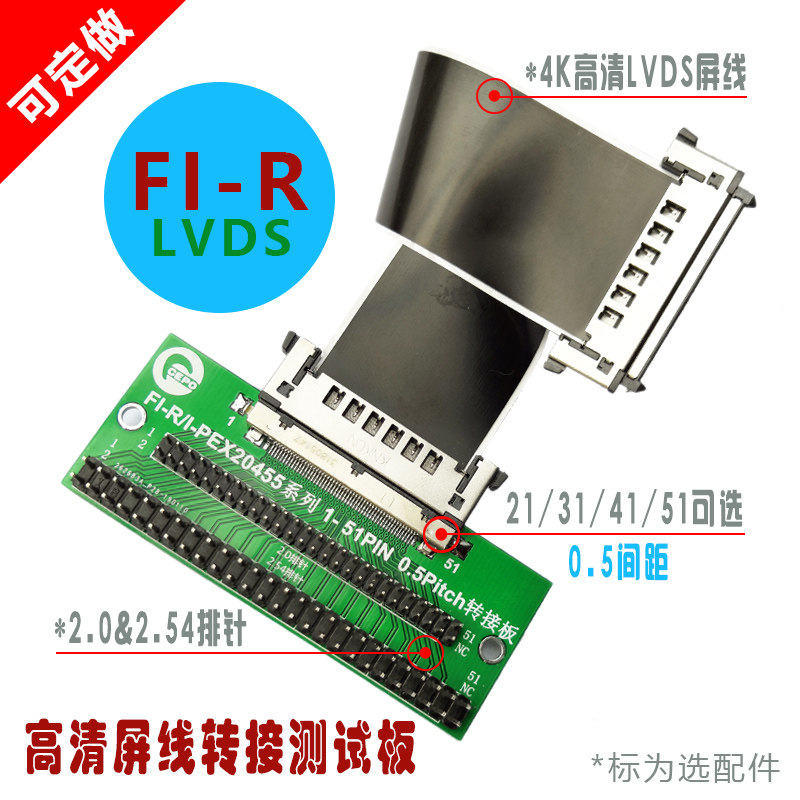 FI-RE51 adapter test board EDP LCD screen cable interface 0 5 pitch LVDS connector I-PEX20455
