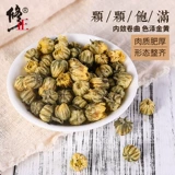 3 банки шин хризантема чай Аутентичный Tongxiang не специфический Hangzhou White Chrysanthemum non -Wild Tire King Решение Tea Mingzi Wolfberry