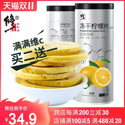 Buy 2 get 1 freeze-dried lemon slices dry slices fruit flower tea bubble water drink tea flower tea herbal tea honey lemon slices make tea