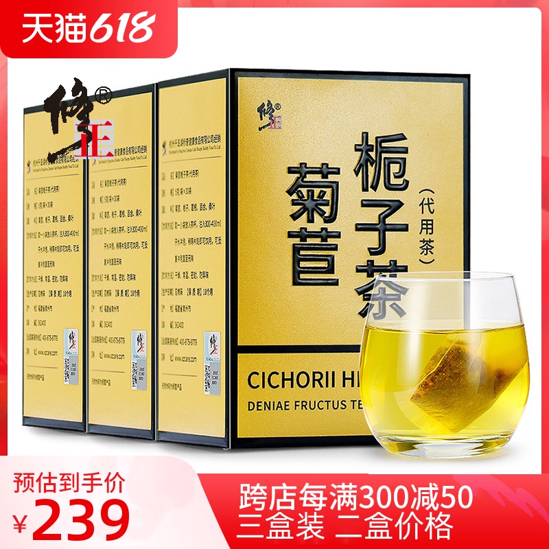 3 boxed amending chicory Gardenia tea root non-double tea Jiang High non-Chinese herbal medicine Sour Light Bamboo Urine BAMBOO DROP