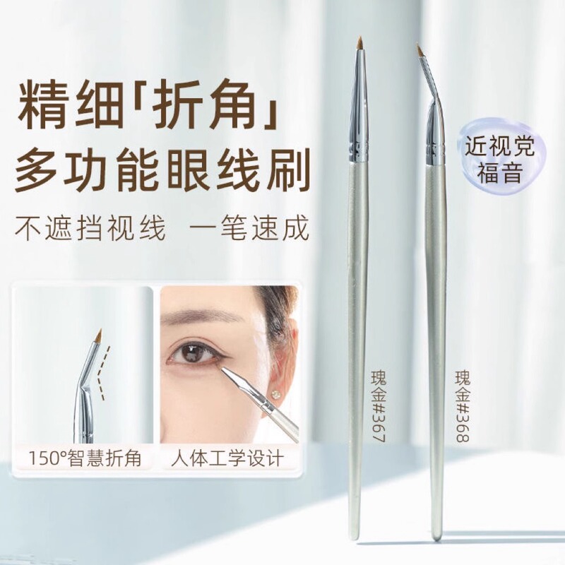 Angled Eyeliner Brush, Eyeshadow Brush, Fine Concealer Brush, Brush for Drawing Under-Eye Shadows, from the Eyelid down to the Tear Trough, Eye Detail Makeup Brush