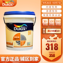 dulux dulux Zhen Yi Shi gold wall reinforcement agent 18KG repair and leveling refinement A5200