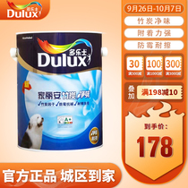 Dorothy latex paint home Lian bamboo charcoal clean indoor wall paint household environmentally friendly matte white paint paint adjustable color