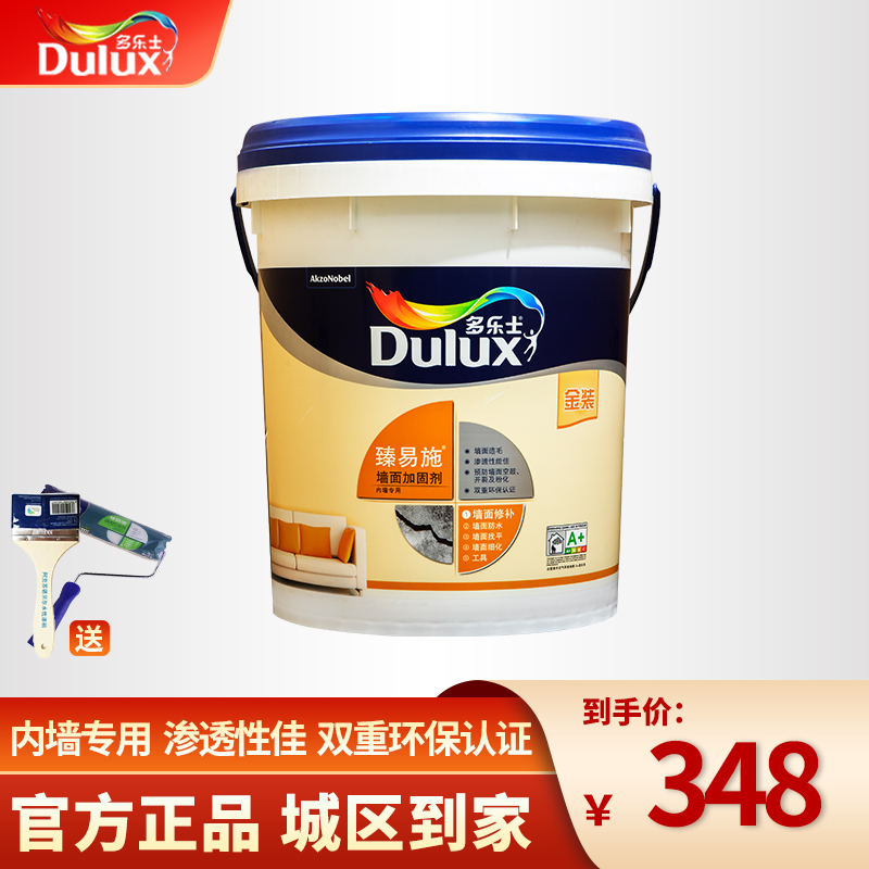 dulux Gold wall reinforcement 18KG Repair leveling refinement A5200