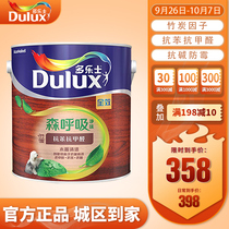 Dulux paint sen hu xi odour-less quan xiao waterborne wood anti-benzaldehyde transparent bottom finish semi-matte 2 5KG