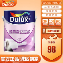 Dorothy color latex paint paint super easy to wash without adding paint inner wall paint decoration dark color base paint