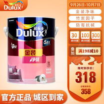 Dorothy bamboo charcoal gold Net Taste 5 in 1 latex paint indoor wall paint household environmental protection paint white 5L 18L