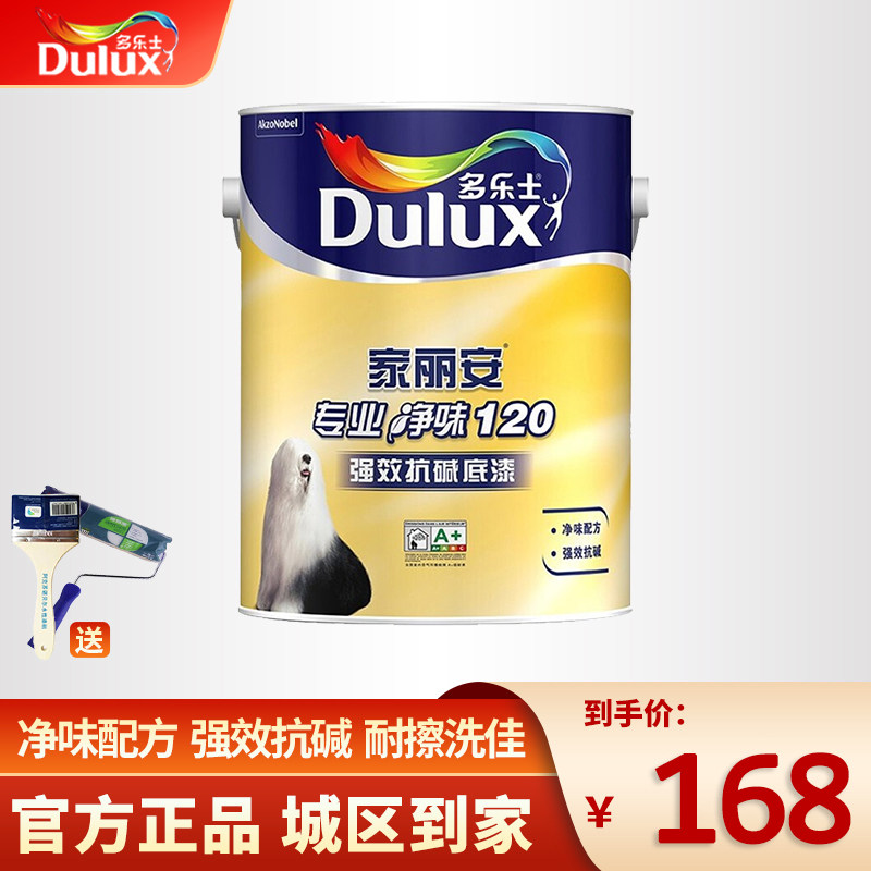 Deliger Lianne Net Taste 120 Anti-Base Primer Indoor Environmental Protection Paint Emulsion Paint Water-based Home Paint