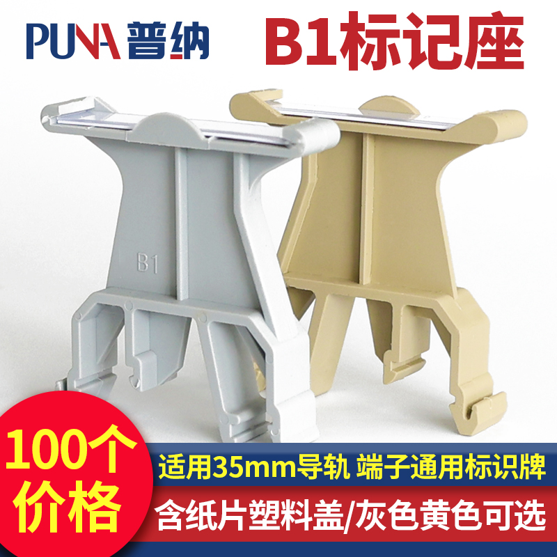 Terminal general identification plate JXB-UK-B1 mark seat terminal identification plate 35MM guide rail