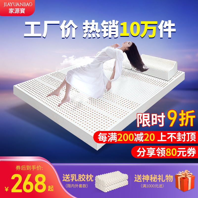 Thai latex mattress original imported rubber natural pure 1 5 meters 1 8m bed 1 2 tatami soft cushion custom