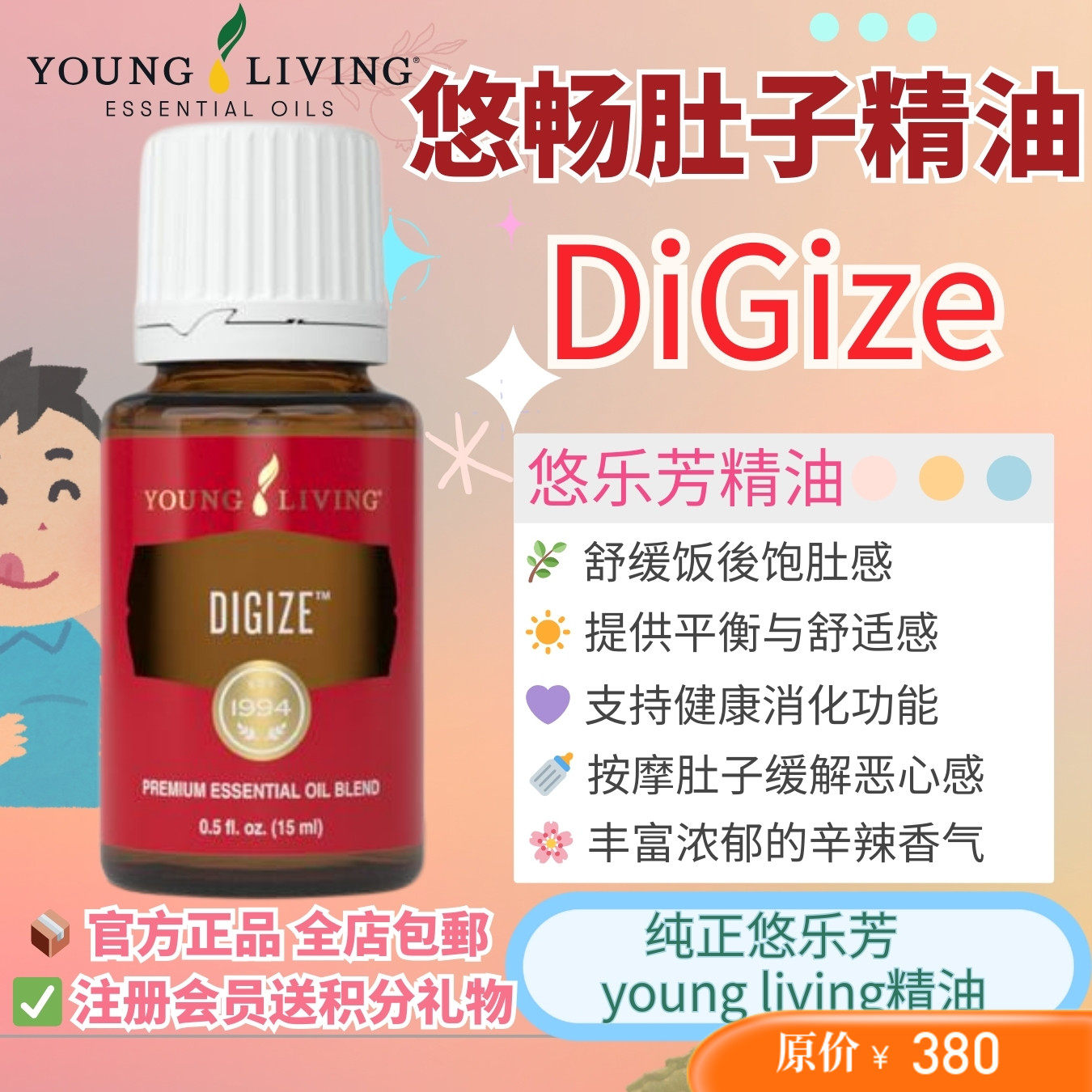 Young Living エッセンシャルオイルセット 全て新品未開封 Young