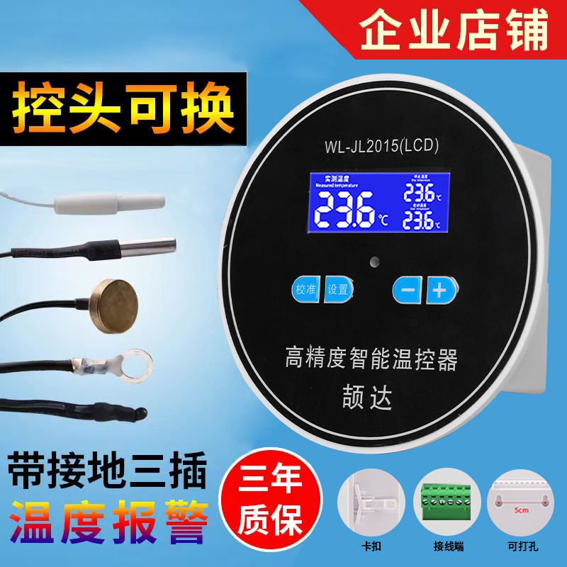Jieda Intelligent Digital Display Temperature Controller Electronic Thermostat Switch Boiler 220V Adjustable Temperature Controller Wiring