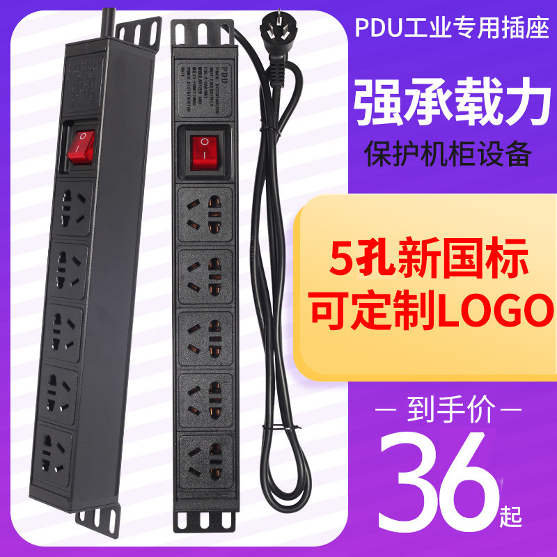 PDU enclosure socket 3 bits 5 4 6 bits 8 bits 10A new national standard wireless patch panel aluminum alloy power plug