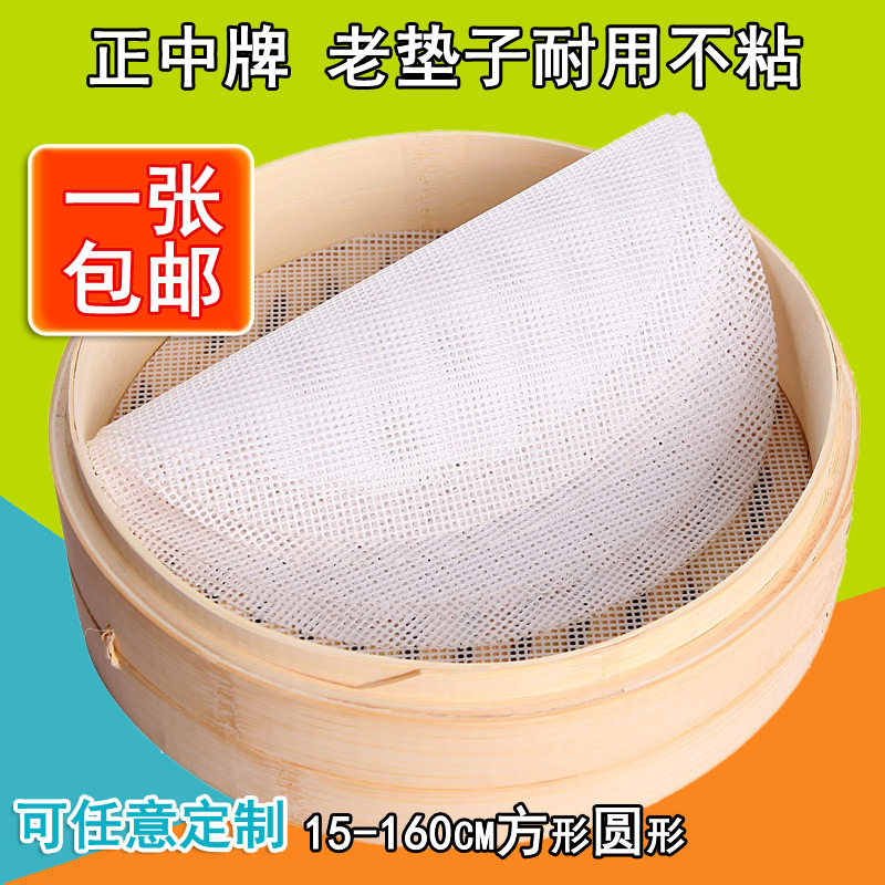 40CM silicone steamer mat steamer cloth steamer mat cloth steamed bun big steamed bun cage drawer cloth does not brush oil and does not stick