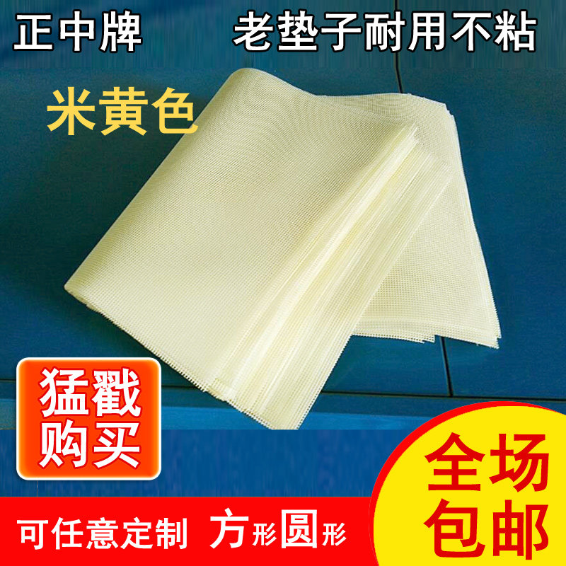 Beige steamer cloth Light yellow steamer pad Non-stick silicone drawer cloth Steamed buns and steamed buns big bun pad