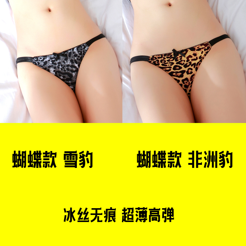 Ice-lụa beo đánh dấu in quần lót Lady sexy siêu mỏng nóng eo thấp hương vị quyến rũ một mảnh áo thun quần kích thước lớn.