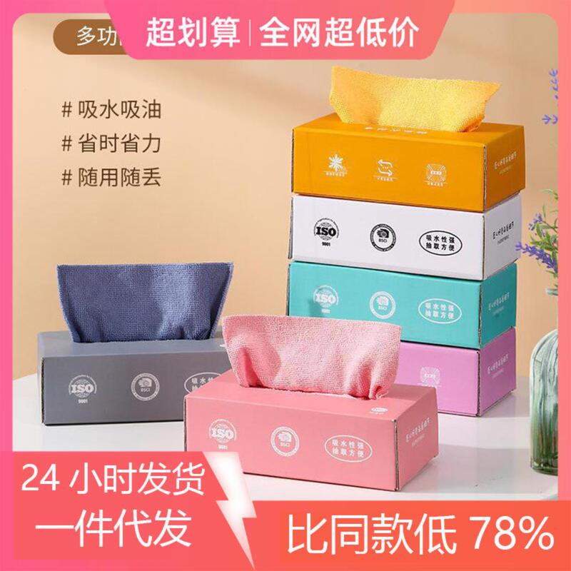 Kitchen Lazy Rag Disposable Thickeneded Removable Paper Towel Dishwashing Cloth Dry and Wet Dual-Use Oil-Absorbing Cleaning Towel for Women
