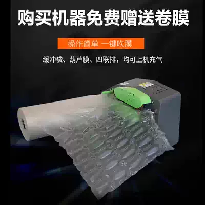 Fully automatic buffer air cushion machine bubble film Bubble Bag filling bag pump factory direct worry-free C10