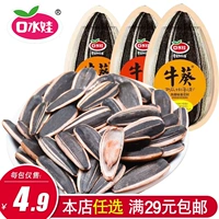 [Одиночная сумка] Слушающий подсолнечник Baby Beef 90G Карамельная гора ореховое ореховое ореховое ореховое ореховое ореховое ореховое орех.