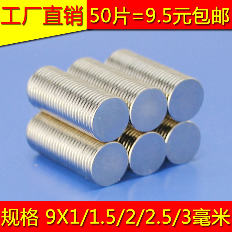 9*1 1 5 2 2 5 3MM neodymium iron boron strong small magnet high strength magnet sheet round magnet refrigerator