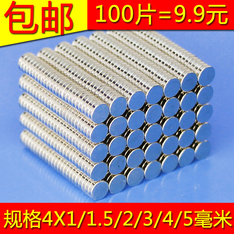 4*1 2 3 6 8MM neodymium iron boron small strong magnet high strength neodymium magnet strong magnetic round magnet
