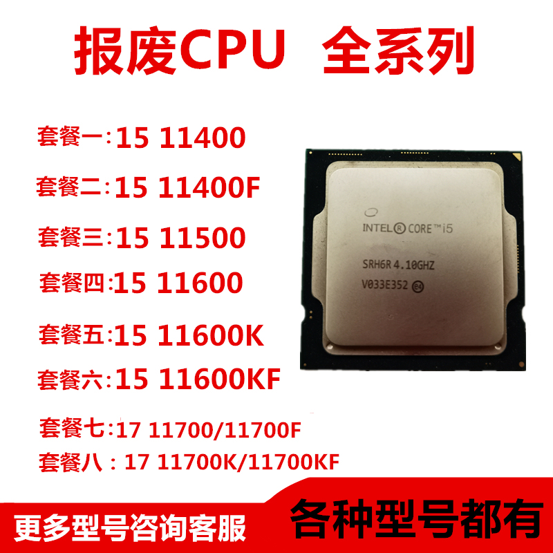 Bad Cpui5 11400 11400F 11500 11600Kf I7 11700Kf Keychain