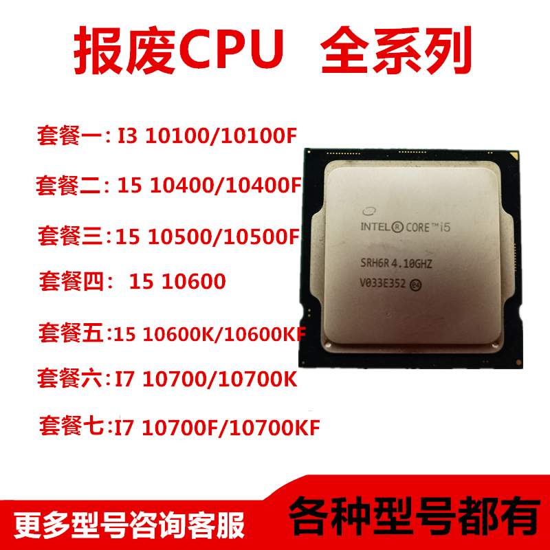 Defective Cpu 10100F 10400 10500 10600Kf 10700 10900Kf