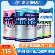 (4 cans combination)Guardian glucose powder Pregnant adult sports fitness glucose powder 450g*4 cans