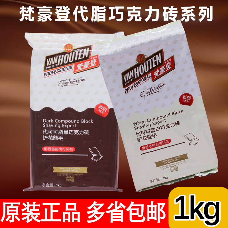 Bailey Gali Baldo Cocoa Van Hollow Black White Chocolate Brick Chocolate Block 1kg Baked Raw Material Food