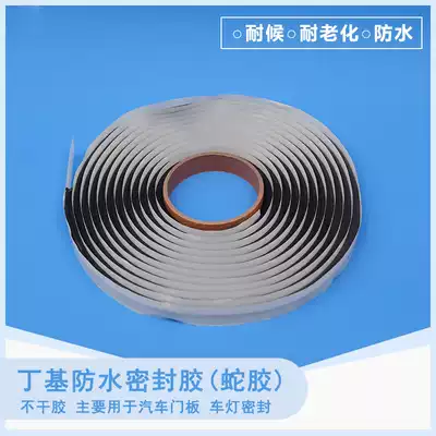 Snake rubber car headlight sealant car light waterproof sealant door panel with soft rubber film strong self-adhesive import