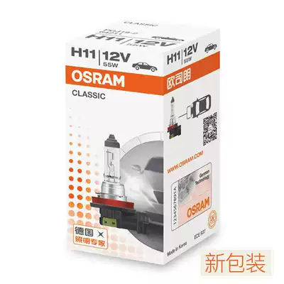 Osram H11 front fog lamp low beam high beam headlight lamp 12V 55W car headlight