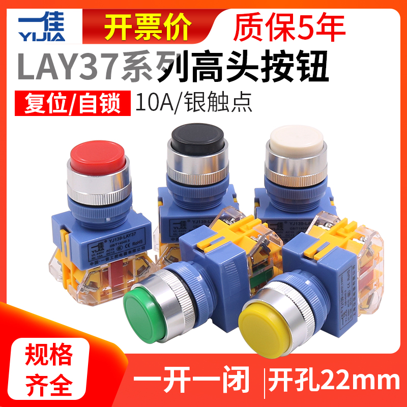 A good LAY37 power start switch self reset self-lock button high Y090-11GN ZS with lock 22mm