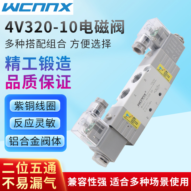 Solite valve 4v320-10 direction valve 220v two - way valve 220v valve 12V valve