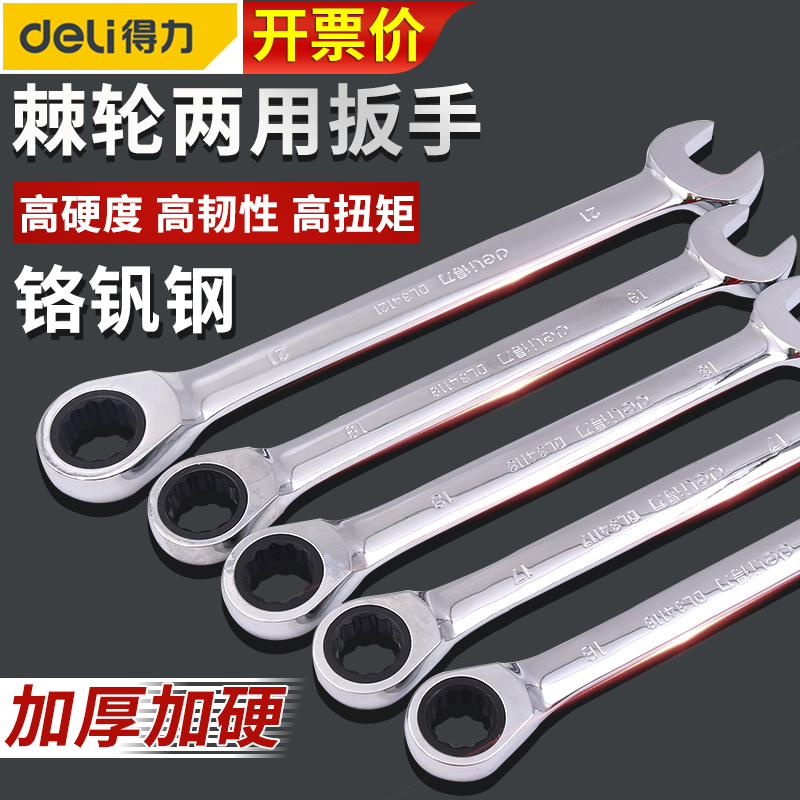 The force of the ratchwheel wrench opens the two - head wrench with the wrench quick wrench tool to repair the wrench set 8 - 32