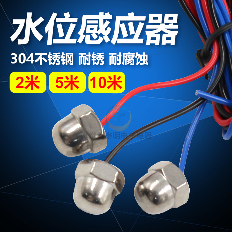 Matching automatic water level controller Liquid level controller special monitor Three stainless steel induction monitors