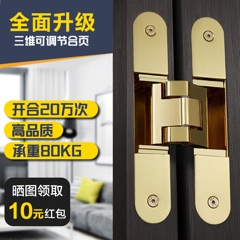 Invisible door hinge concealed cross hinged wooden door folding inner open three-dimensional adjustable golden dark door hinge
