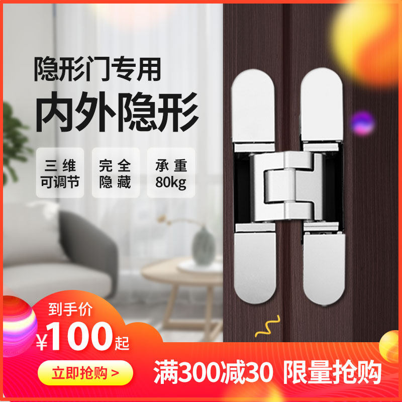 Three-dimensional adjustable invisible door hinge concealed wooden door 180-degree cross hinged house door folding door concealed door heavy duty-Taobao