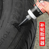 Special glue for repairing bicycle tires tire side cracks rubber glue wheel repair outer tire wall repair