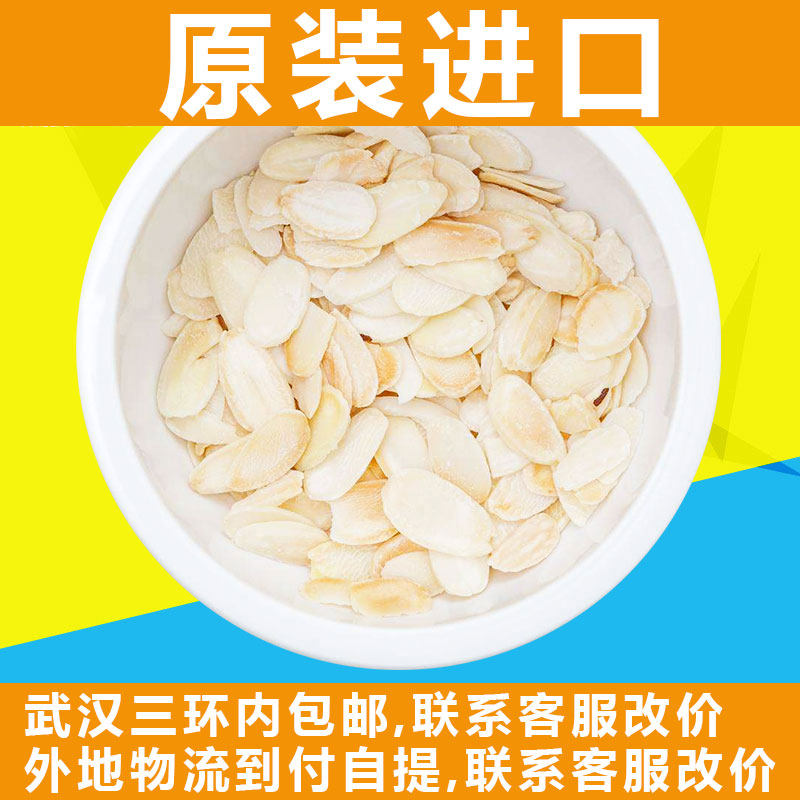 Blue Diamond Peeled Flat Peach Almond Slice Ice Cream Decoration Western Meal Baking Raw America 11 34kg