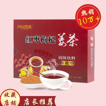 (Buy 2 free cups)Brown sugar ginger tea Garden fruit and vegetable jujube wolfberry ginger tea Woman menstrual tea Warm palace brown sugar water