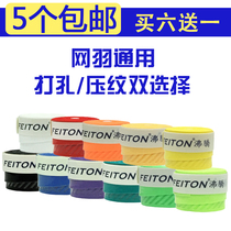 5 pieces boiling tennis badminton racket sticky hand gel perforated embossed sweat-absorbent sticky non-slip sweat band