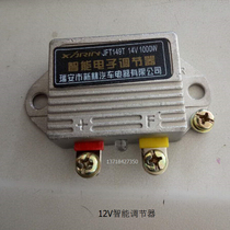 Yangtze River 750 Hailing 750 Satchel 12V Electronic Intelligent Regulator Generator Regulator Original Car Regulator