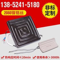 Infrared heating tiles Ceramic burned heating plate BGA special far infrared electric heating plate