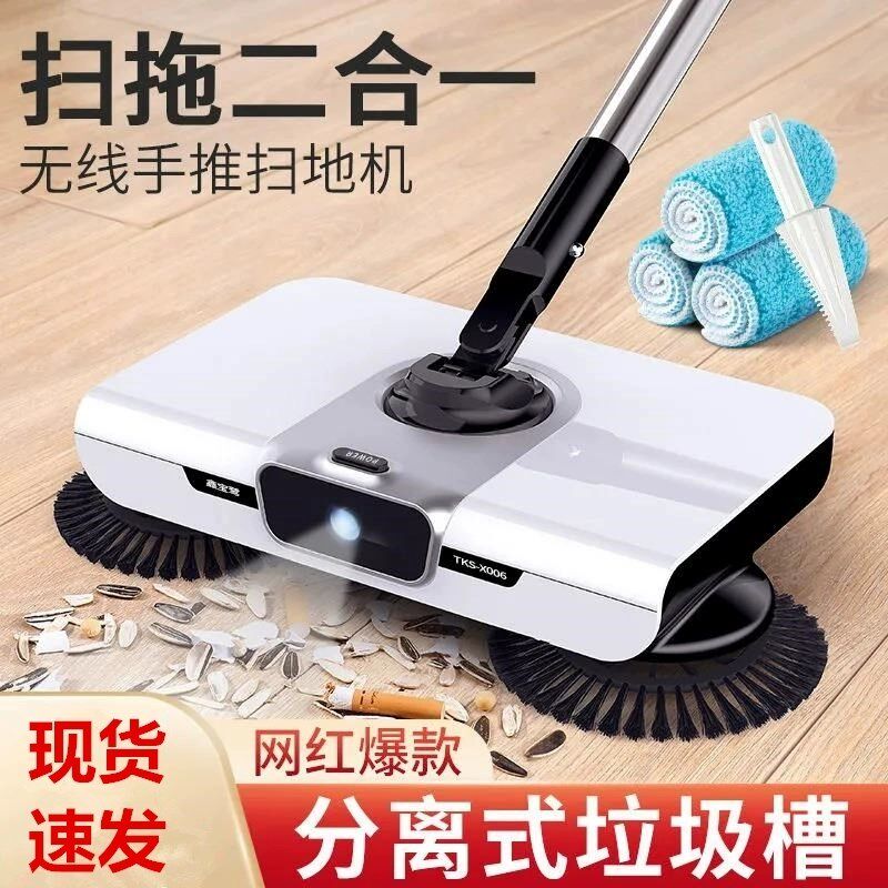 Sweeper Push Type Sweep All Automatic Sweep Sweep Sweep Dust Suction Three-in-one Broom Dustpan Suit Home