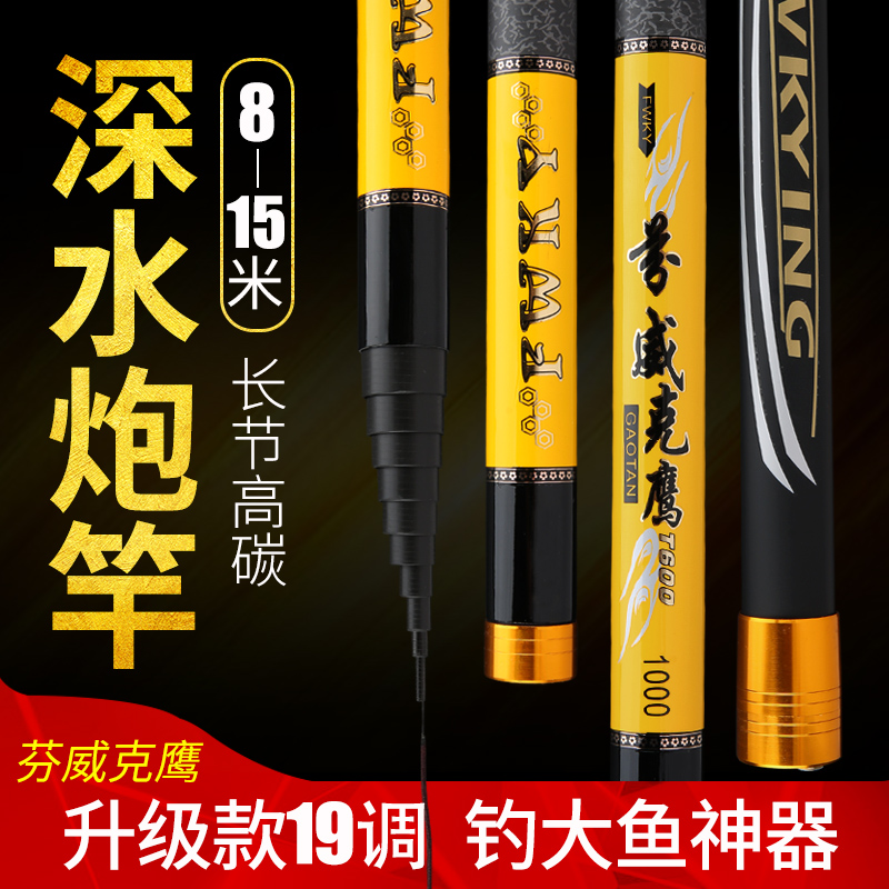 Wuhan wave tip fishing rod hand rod ultra-light and ultra-hard 12 13 ten meters traditional fishing rod long rod playing nest rod cannon rod