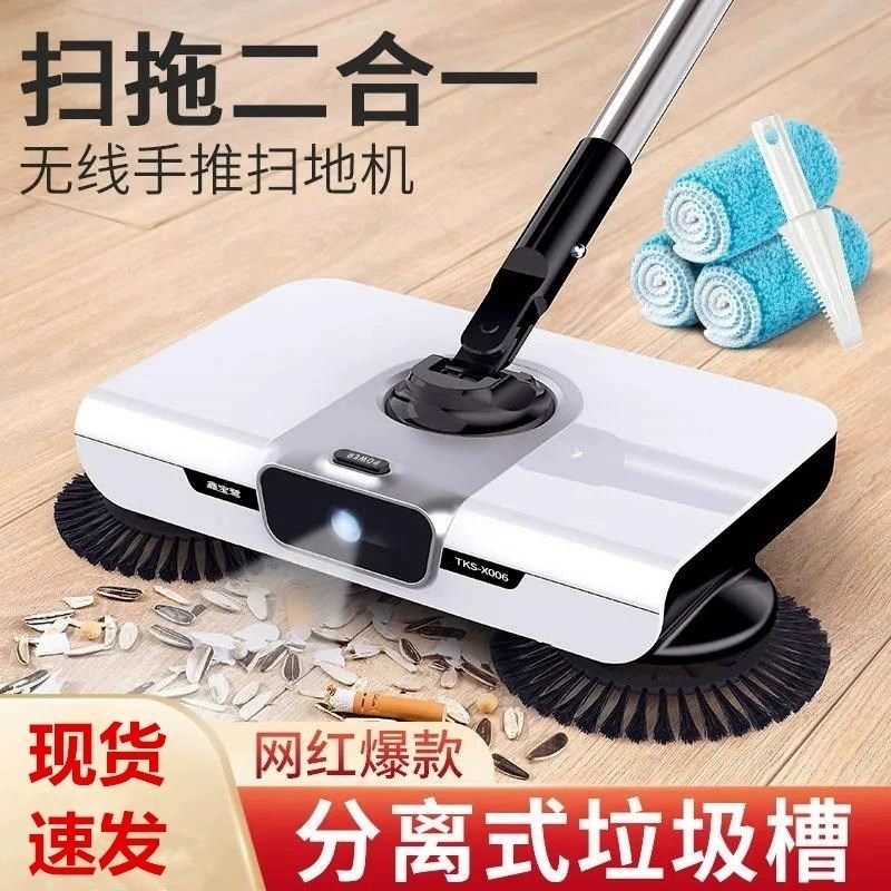 Sweeping machine hand-push sweep to sweep home sweeping broom broom broom scraping water drag All robot Dustpan Suit God