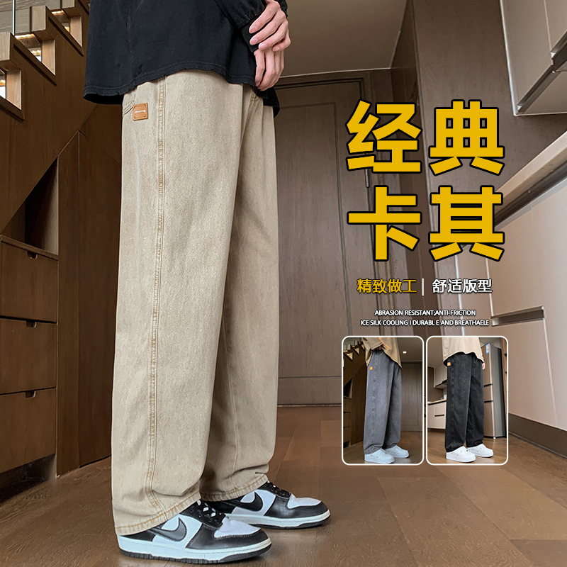 American-Style Khaki Jeans for Men, Spring and Autumn Straight-Leg Loose Wide-Leg Trousers, Vintage High Street Vibe Men's Pants